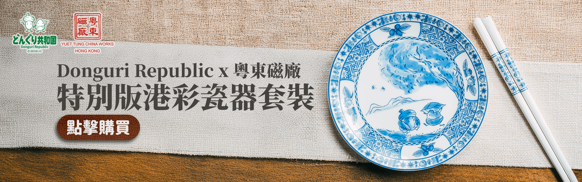 carousel_image_https://api-hk.donguri.website/tenancy/assets/KoJXKbS7g9QPXVyLYaTzGXmX0793GSoOkf9EAJry.png