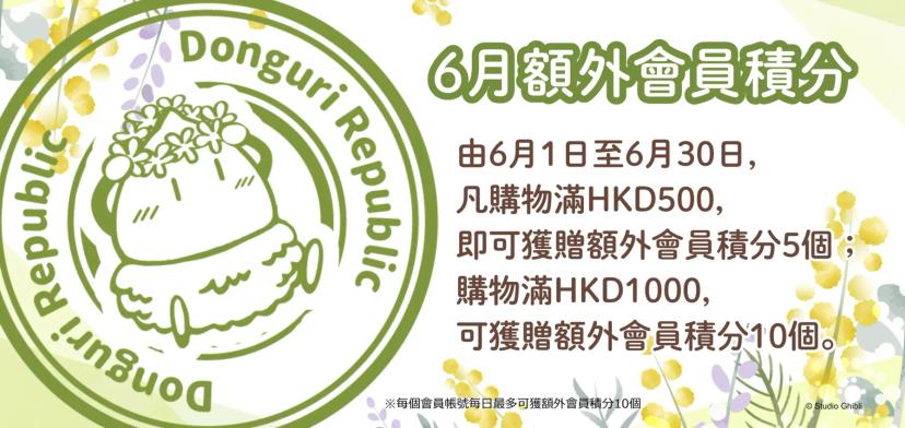 fix_banner_image_https://api-hk.donguri.website/tenancy/assets/MhSkkH15nR8EmwvmaqedIVxkdzahwTxjB8n2HanJ.webp