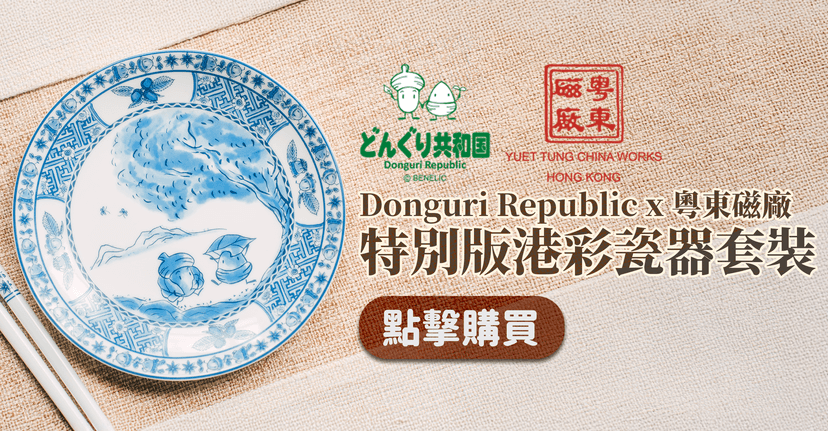 fix_banner_image_https://api-hk.donguri.website/tenancy/assets/TvlJAyDbSDqrgS5CJEav5jp7TU0wnXvHjK7Fl6Dk.png