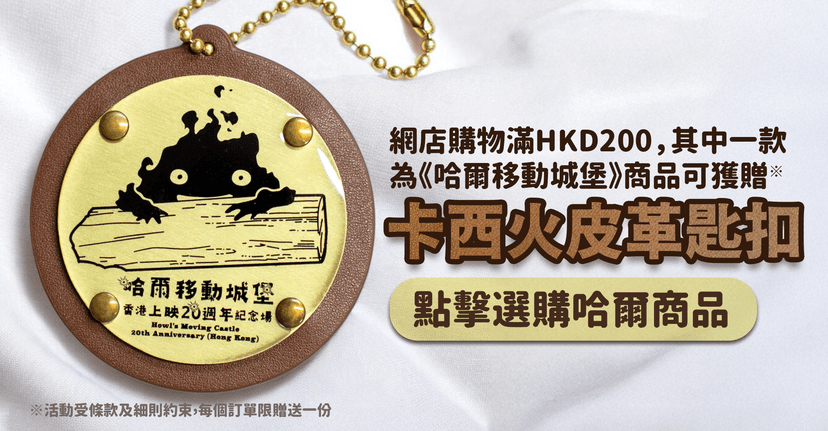 fix_banner_image_https://api-hk.donguri.website/tenancy/assets/fZQlGGebtPHYl7e9cGM2o1c9Pl9gvfzIdw9JNB5d.png
