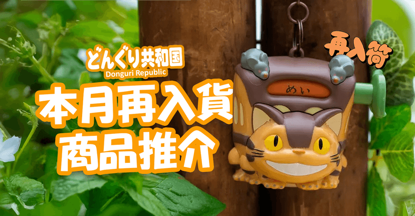 fix_banner_image_https://api-hk.donguri.website/tenancy/assets/vLgZEqTfkaf0VIGwo2VPAkeSf5MbdSgbTYX8EFm2.png