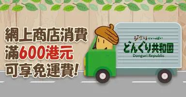 fix_banner_image_https://api-hk.donguri.website/tenancy/assets/zI5PNo1UwhcJTsxu8lwzmB0gmwpacpklgH2V2Wtl.webp